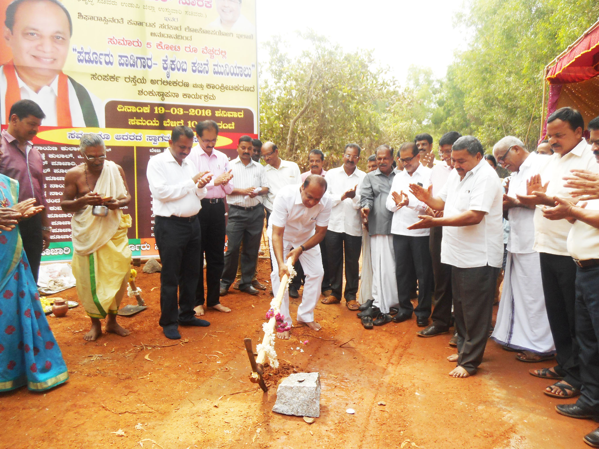 ಪೆರ್ಡೂರು: ರಸ್ತೆ ಕಾಮಗಾರಿಗೆ ಶಿಲಾನ್ಯಾಸ